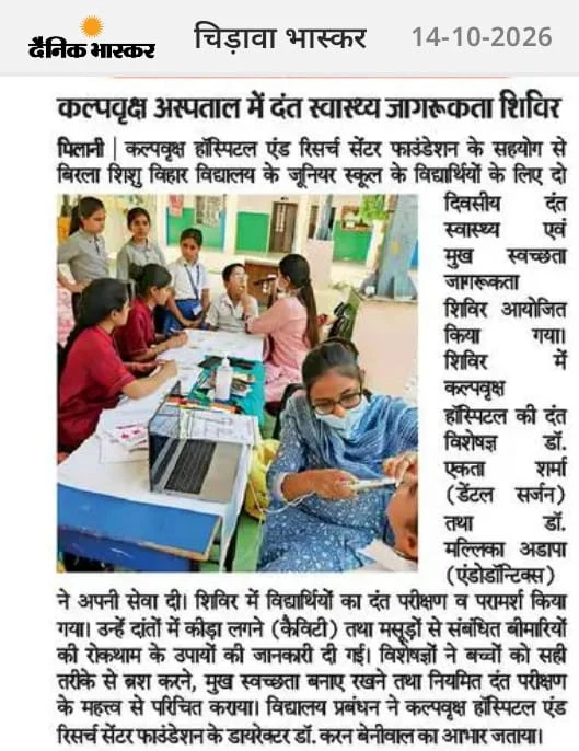 The Dainik Bhaskar report of 14 October 2026, with a photo of the camp: Dr. Mallika Adapa checks a child's teeth with the Dentyaan Cam, a laptop on the table beside her.